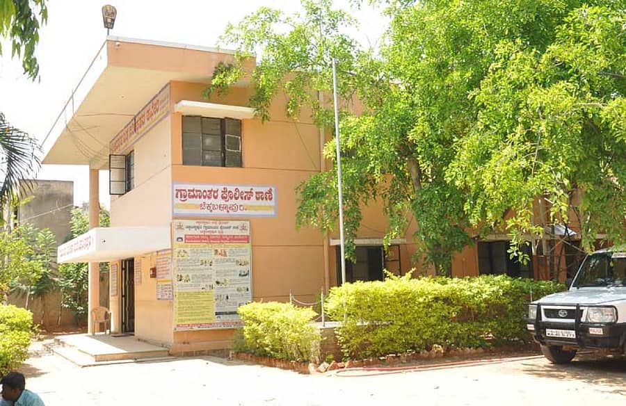 ಚಿಕ್ಕಬಳ್ಳಾಪುರ ಗ್ರಾಮಾಂತರ ಪೊಲೀಸ್ ಠಾಣೆ