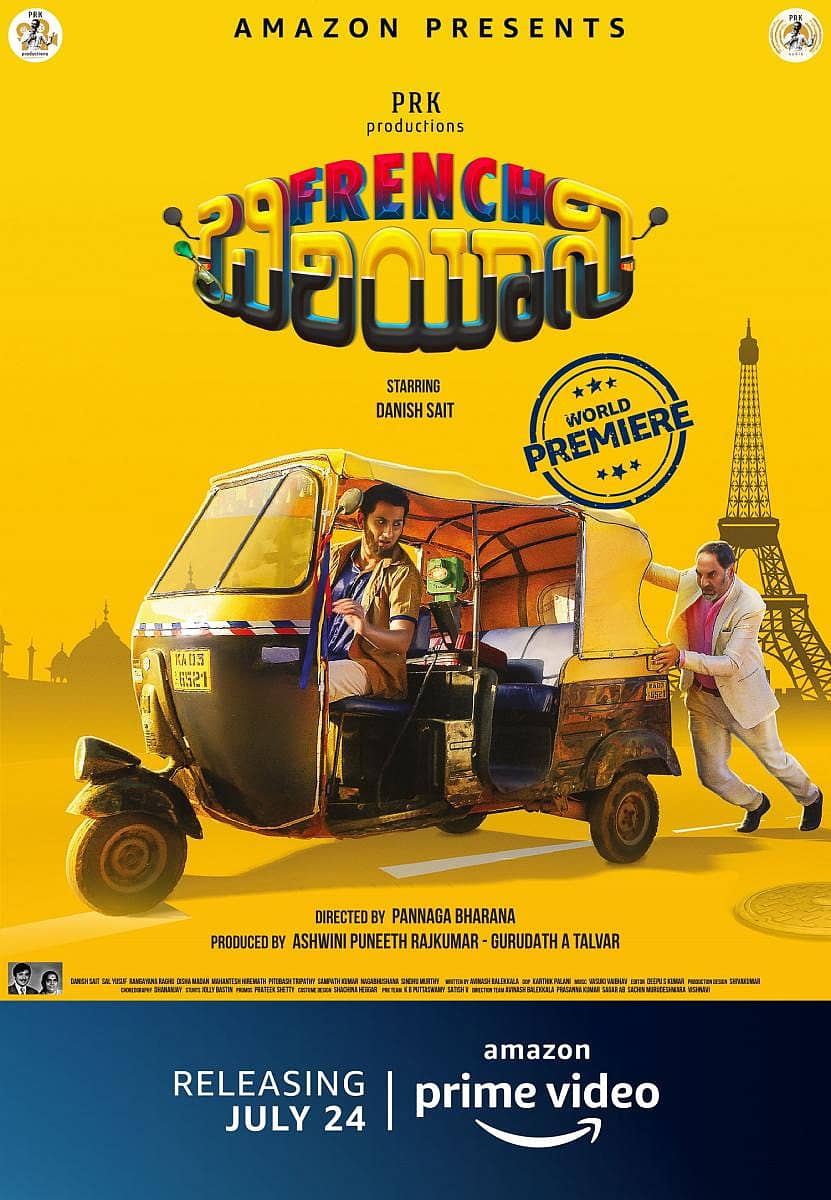 ಫ್ರೆಂಚ್ ಬಿರಿಯಾನಿ (ಕನ್ನಡ)