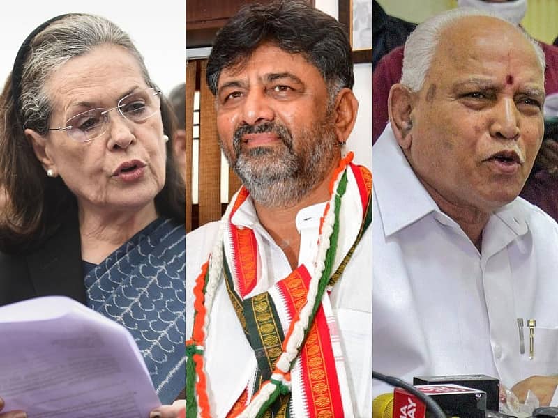 ಸೋನಿಯಾ ಗಾಂಧಿ, ಡಿಕೆ ಶಿವಕುಮಾರ್ ಮತ್ತು ಬಿಎಸ್ ಯಡಿಯೂರಪ್ಪ