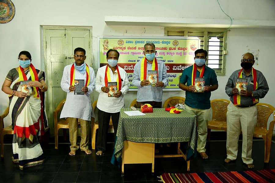 ಕೊಪ್ಪಳದಲ್ಲಿ ಮಂಗಳವಾರ ಹಿರಿಯ ಸಾಹಿತಿ ಮಹಾಂತೇಶ ಮಲ್ಲನಗೌಡರ ಅವರು 'ಅಂದು ವಿಮೋಚನೆ- ಇಂದು ವಿವೇಚನೆ' ಪುಸ್ತಕ ಬಿಡುಗಡೆಗೊಳಿಸಿದರು