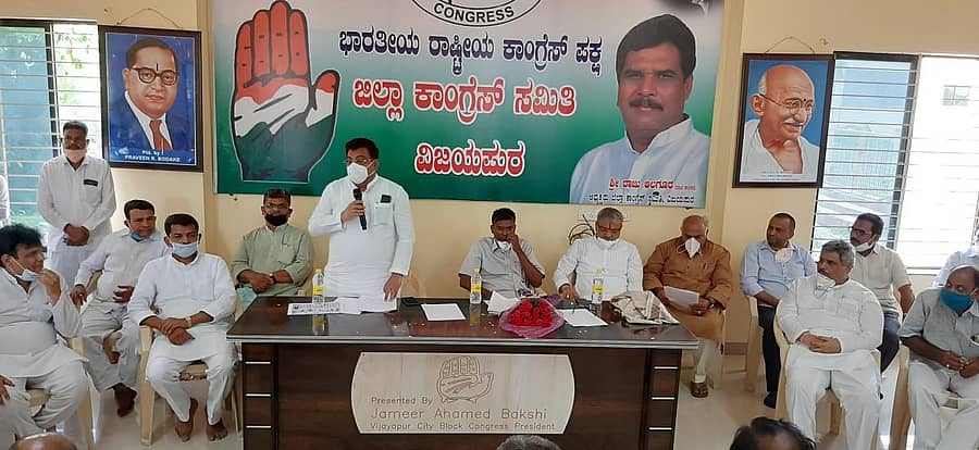 ವಿಜಯಪುರ ಜಿಲ್ಲಾ ಕಾಂಗ್ರೆಸ್ ಕಚೇರಿಯಲ್ಲಿ ಬುಧವಾರ ನಡೆದ ಸಭೆಯಲ್ಲಿ ಶಾಸಕ ಎಂ.ಬಿ.ಪಾಟೀಲ ಮಾತನಾಡಿದರು
