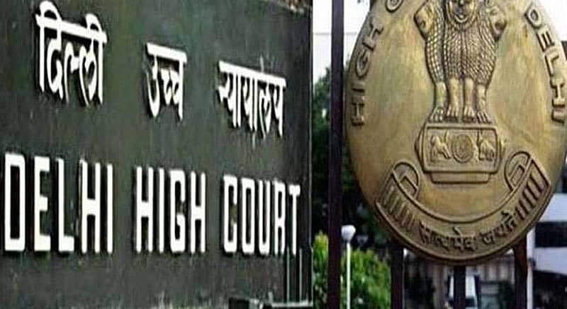 ದೆಹಲಿ ಹೈಕೋರ್ಟ್