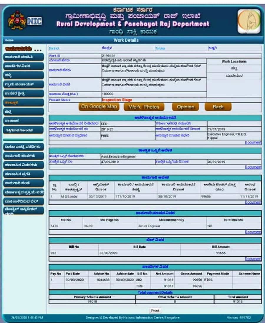 ಕುಷ್ಟಗಿ ತಾಲ್ಲೂಕಿನ ಪಶು ಆಸ್ಪತ್ರೆ ದುರಸ್ತಿ ಹೆಸರಿನಲ್ಲಿ ಗುತ್ತಿಗೆದಾರರಿಗೆ ಹಣ ಪಾವತಿಸಿರುವುದನ್ನು ದೃಢಪಡಿಸುವ ಪಿಆರ್ಡಿ ಇಲಾಖೆ ಅಧಿಕೃತ ವೆಬ್ಸೈಟ್ ದಾಖಲೆ