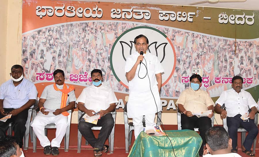 ಬೀದರ್‌ನ ಬಿಜೆಪಿ ಕಚೇರಿಯಲ್ಲಿ ಮಂಗಳವಾರ ನಡೆದ ಮನೆ ಮನೆ ಸಂಪರ್ಕ ಮತ್ತು ಸಂಕಲ್ಪ ದೀಕ್ಷೆ ಕಾರ್ಯಕ್ರಮದಲ್ಲಿ ಸಂಸದ ಭಗವಂತ ಖೂಬಾ ಮಾತನಾಡಿದರು