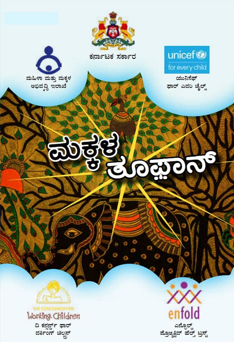 ಮಕ್ಕಳು, ಹದಿಹರೆಯದವರಿಗಾಗಿ 8 ಕಿರುಚಿತ್ರಗಳು