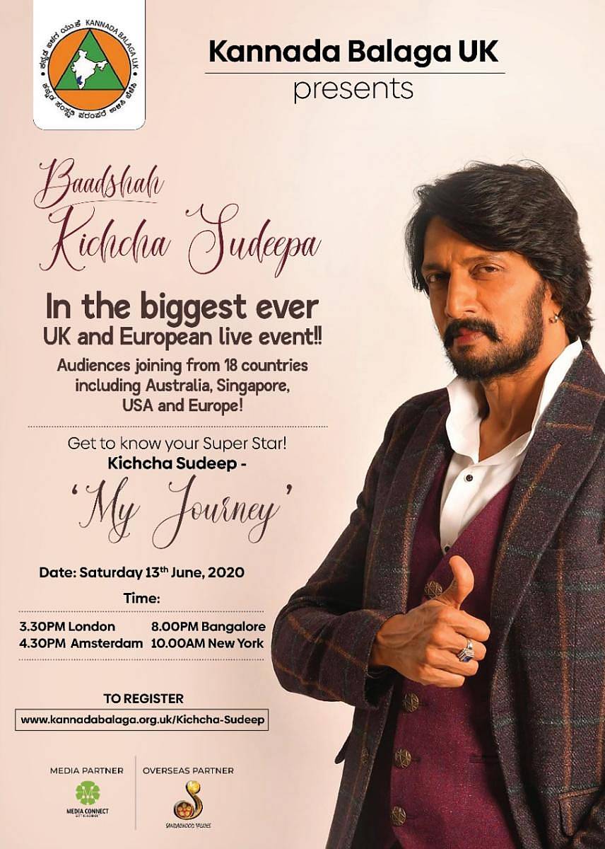 ಸುದೀಪ್ ಸಂವಾದದ ಪೋಸ್ಟರ್