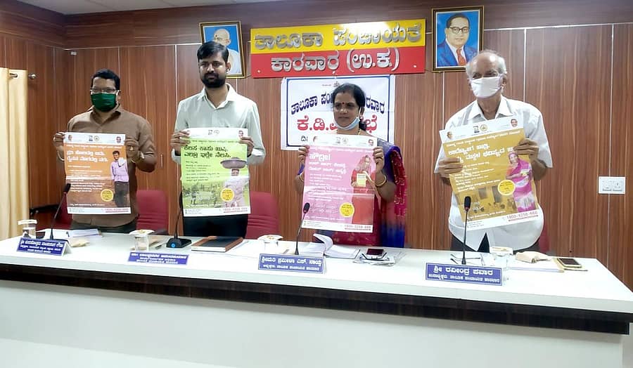 ಕಾರವಾರದಲ್ಲಿ ಶುಕ್ರವಾರ ನಡೆದ ತಾ.ಪಂ ಕೆ.ಡಿ.ಪಿ ಸಭೆಯಲ್ಲಿ ಉದ್ಯೋಗ ಖಾತ್ರಿ ಯೋಜನೆಯ ಕುರಿತು ಮಾಹಿತಿಯ ಭಿತ್ತಿಪತ್ರಗಳನ್ನು ಅಧ್ಯಕ್ಷೆ ಪ್ರಮೀಳಾ ನಾಯ್ಕ ಬಿಡುಗಡೆ ಮಾಡಿದರು. ಉಪಾಧ್ಯಕ್ಷ ರವೀಂದ್ರ ಪವಾರ್, ಸ್ಥಾಯಿ ಸಮಿತಿ ಅಧ್ಯಕ್ಷ ಪುರುಷೋತ್ತಮ ಗೌಡ, ತಾ.ಪಂ ಇ.ಒ ಡಾ.ಆನಂದಕುಮಾರ ಬಾಲಪ್ಪನವರ ಚಿತ್ರದಲ್ಲಿದ್ದಾರೆ.