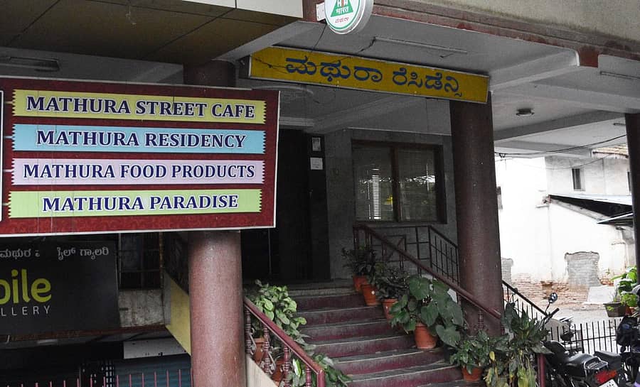 ಶಿವಮೊಗ್ಗದ ಮಥರಾ ರೆಸಿಡೆನ್ಸಿ