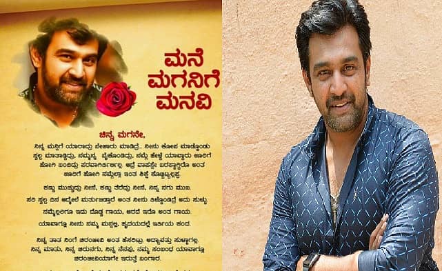 ಚಿರಂಜೀವಿ ಸರ್ಜಾ