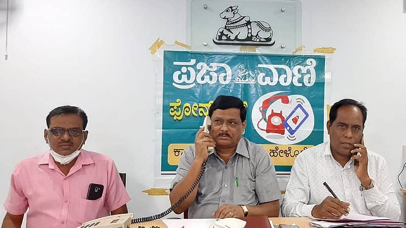 ಸಾರ್ವಜನಿಕ ಶಿಕ್ಷಣ ಇಲಾಖೆ ಉಪ ನಿರ್ದೇಶಕ ಸಿ. ಪ್ರಸನ್ನ ಕುಮಾರ್ ಅವರೊಂದಿಗೆ ಫೋನ್ ಇನ್ ಕಾರ್ಯಕ್ರಮ ನಡೆಯಿತು.