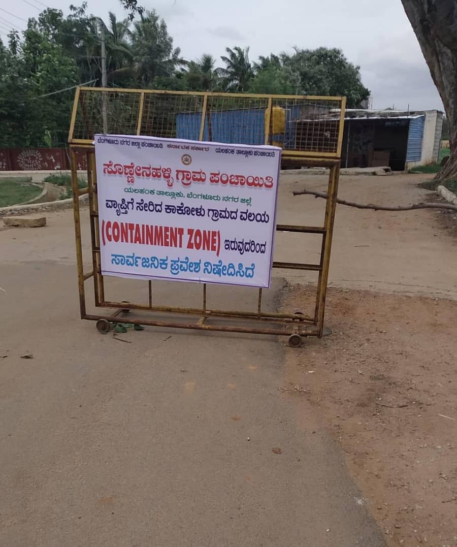 ಕಾಕೋಳು ಗ್ರಾಮವನ್ನು ಸೀಲ್ ಡೌನ್ ಗೊಳಿಸಲಾಗಿದೆ