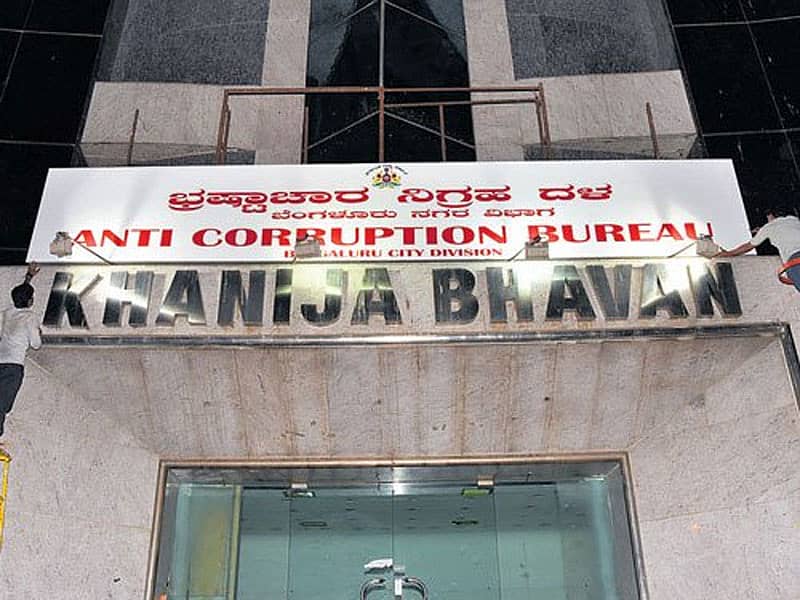 ಎಸಿಬಿ ಕಚೇರಿ