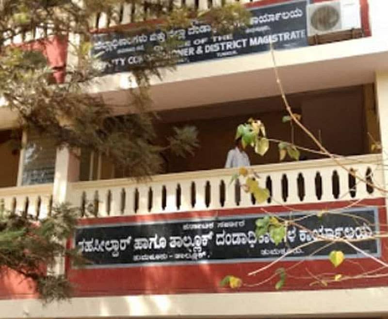 ತುಮಕೂರು ಜಿಲ್ಲಾಧಿಕಾರಿಗಳ ಕಚೇರಿ
