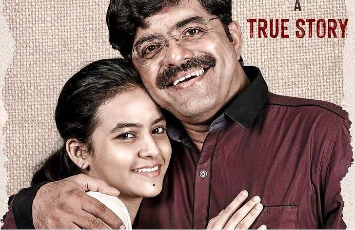 ‘ಮರ್ಡರ್‌’