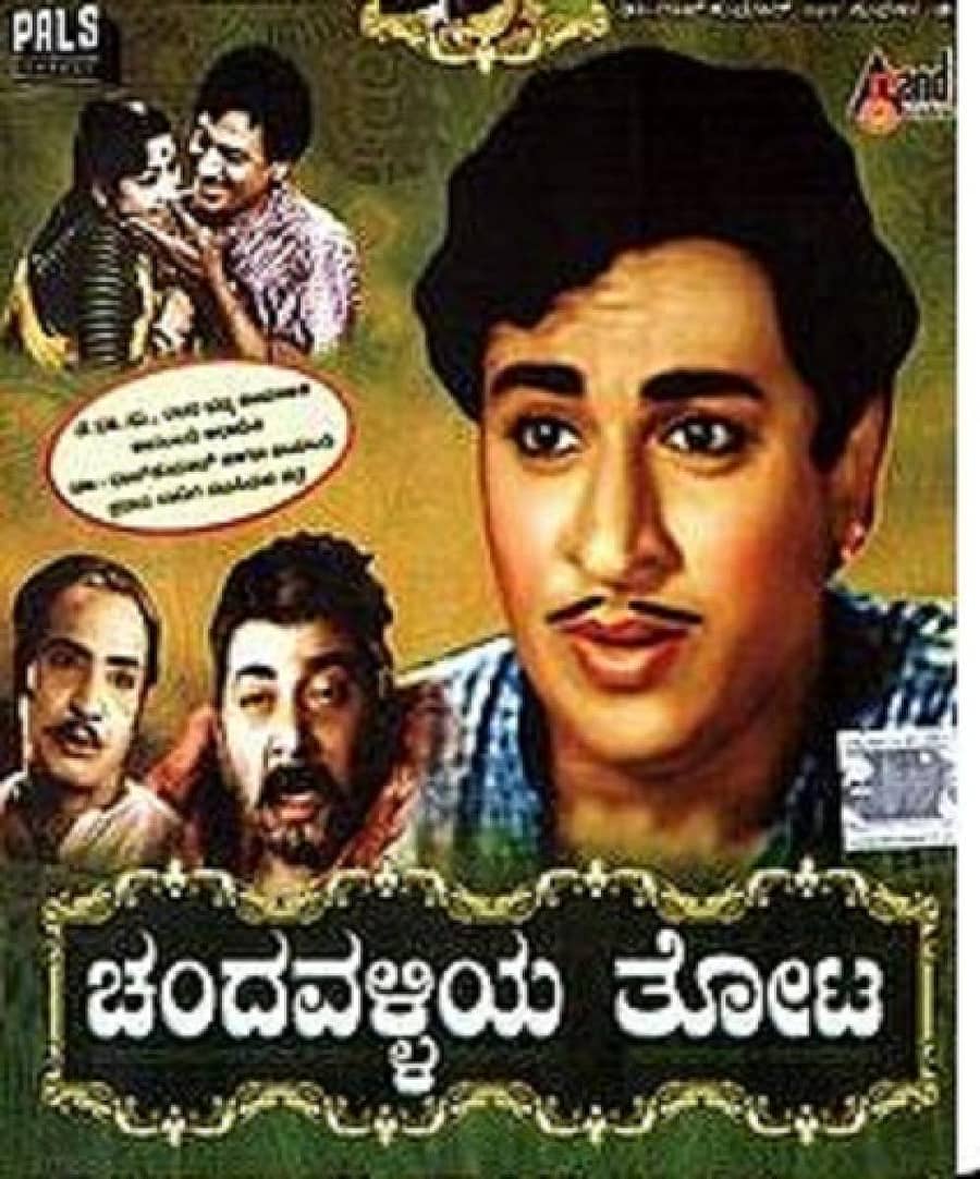 ಪೋಸ್ಟರ್‌