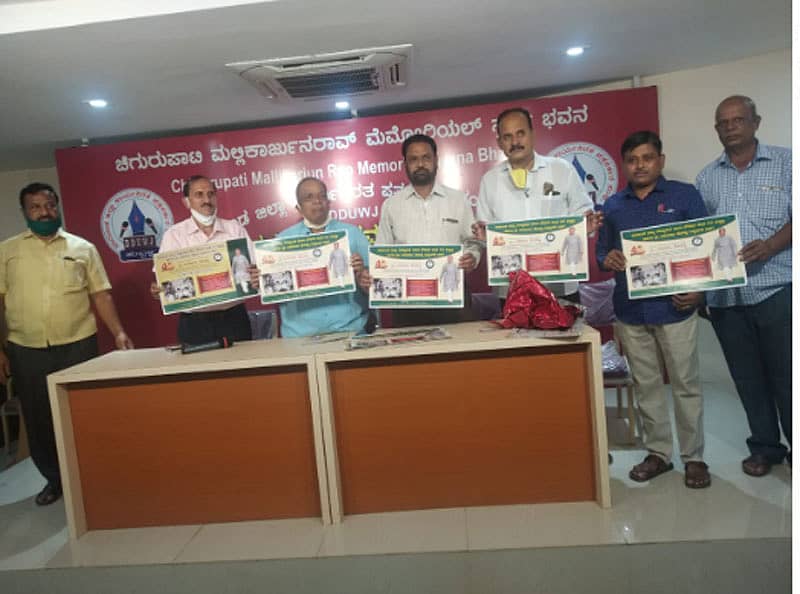 ಹೊರಟ್ಟಿ ಅವರ ನಾಲ್ಕು ದಶಕಗಳ ಸಾಧನೆ, ಹೋರಾಟದ ಹಾದಿಗಳನ್ನು ಒಳಗೊಂಡ ಮಾಹಿತಿಯ ಪೋಸ್ಟರ್‌ ಬಿಡುಗಡೆ 