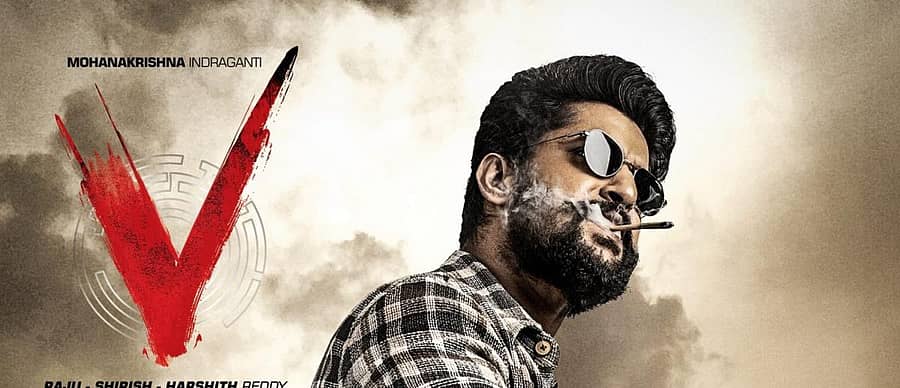 ವಿ ಸಿನಿಮಾದ ಪೋಸ್ಟರ್‌