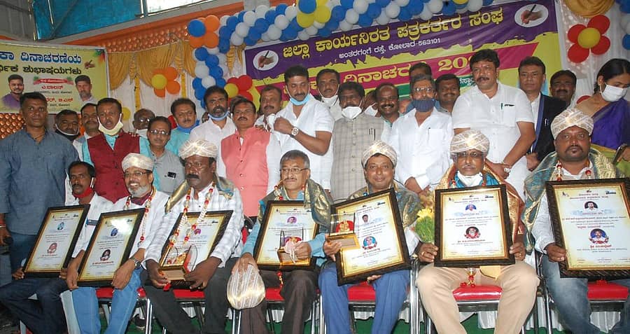 ಕೋಲಾರದಲ್ಲಿ ಬುಧವಾರ ನಡೆದ ಪತ್ರಕರ್ತರ ದಿನಾಚರಣೆಯಲ್ಲಿ ಸಾಧಕ ಪತ್ರಕರ್ತರಿಗೆ ಪ್ರಶಸ್ತಿ ನೀಡಿ ಸನ್ಮಾನಿಸಲಾಯಿತು.