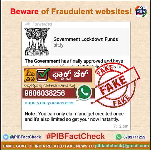 ಫ್ಯಾಕ್ಟ್ಚೆಕ್