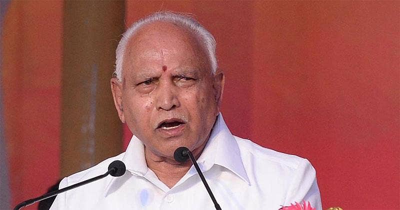 ಬಿ.ಎಸ್.ಯಡಿಯೂರಪ್ಪ