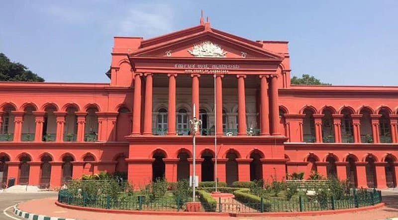 ಕರ್ನಾಟಕ ಹೈಕೋರ್ಟ್