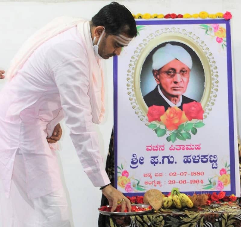 ಫ.ಗು. ಹಳಕಟ್ಟಿಯವರ ಭಾವಚಿತ್ರಕ್ಕೆ ಡಾ. ಮಹಾಂತಲಿಂಗ ಶಿವಾಚಾರ್ಯ ಸ್ವಾಮೀಜಿ ನಮನ ಸಲ್ಲಿಸಿದರು.
