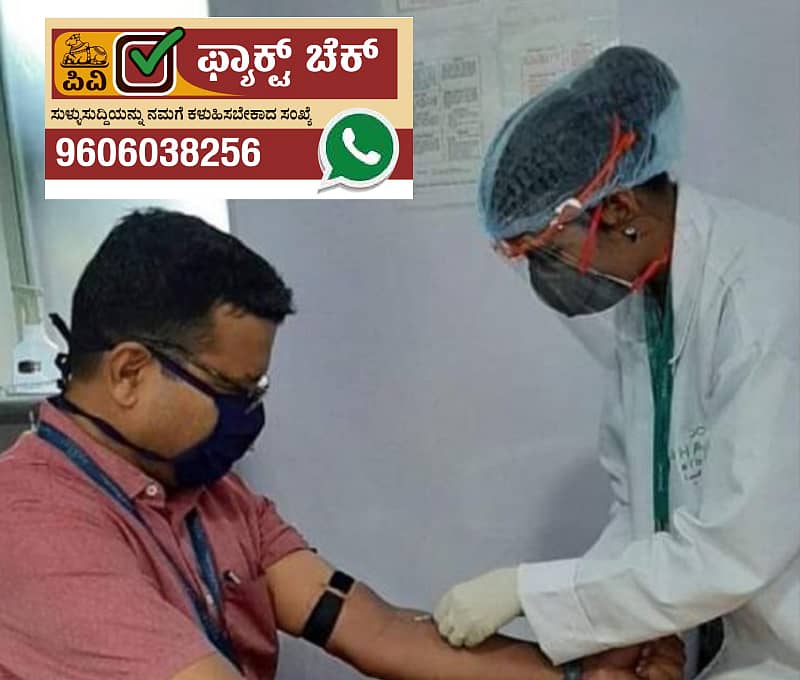 ವಾಟ್ಸ್ಆ್ಯಪ್ನಲ್ಲಿ ಹರಿದಾಡಿದ್ದ ಚಿತ್ರ