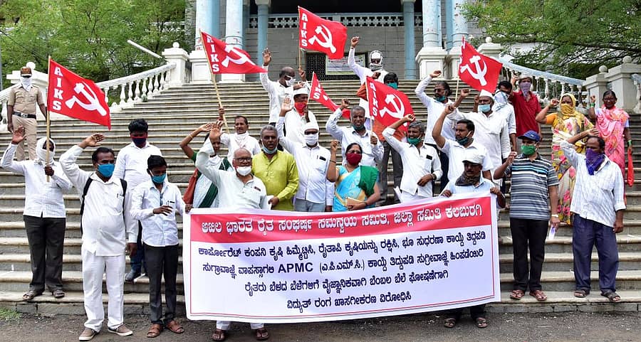 ವಿವಿಧ ಬೇಡಿಕೆಗಳ ಈಡೇರಿಕೆಗೆ ಆಗ್ರಹಿಸಿ ಕಲಬುರ್ಗಿಯಲ್ಲಿ ಸೋಮವಾರ ಅಖಿಲ ಭಾರತ ರೈತ ಸಂಘರ್ಷ ಸಮನ್ವಯ ಸಮಿತಿ ಮುಖಂಡರು ಪ್ರತಿಭಟನೆ ನಡೆಸಿದರು