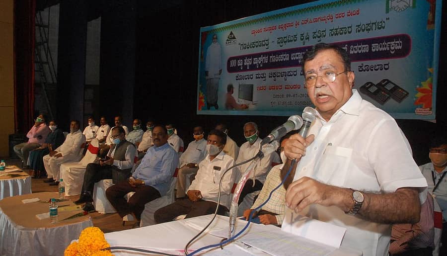 ಕೋಲಾರದಲ್ಲಿ ಗುರುವಾರ ನಡೆದ ಪ್ಯಾಕ್ಸ್‌ಗಳಿಗೆ ಕಂಪ್ಯೂಟರ್‌ ವಿತರಣೆ ಮತ್ತು ಮೈಕ್ರೊ ಎಟಿಎಂ ಸೇವೆ ಉದ್ಘಾಟನೆ ಸಮಾರಂಭದಲ್ಲಿ ರಾಜ್ಯ ಅಫೆಕ್ಸ್‌ ಬ್ಯಾಂಕ್‌ ಅಧ್ಯಕ್ಷ ಕೆ.ಎನ್.ರಾಜಣ್ಣ ಮಾತನಾಡಿದರು.