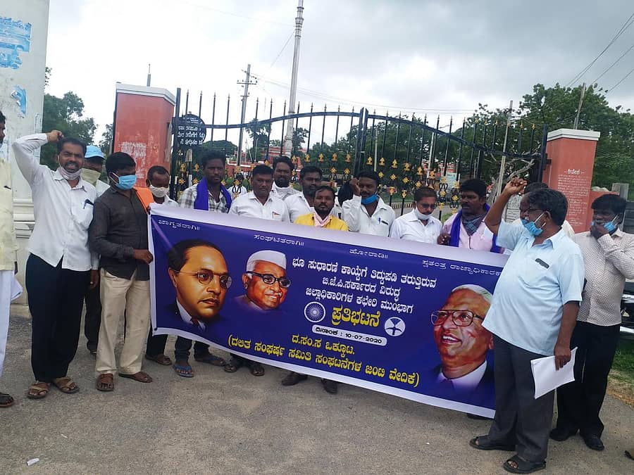 ಭೂ ಸುಧಾರಣೆ ಕಾಯ್ದೆಗೆ ತಿದ್ದುಪಡಿ ವಿರುದ್ಧ ರಾಯಚೂರಿನಲ್ಲಿ ದಲಿತ ಸಂಘರ್ಷ ಸಮಿತಿ ಸಂಘಟನೆಗಳ ಜಂಟಿ ವೇದಿಕೆಯ ಪದಾಧಿಕಾರಿಗಳು ಜಿಲ್ಲಾಧಿಕಾರಿ ಕಚೇರಿ ಎದುರು ಶುಕ್ರವಾರ ಪ್ರತಿಭಟನೆ ನಡೆಸಿದರು