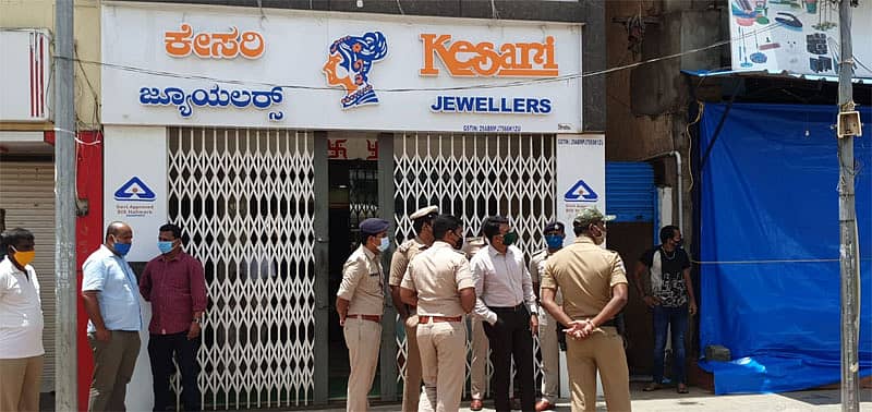 ಆಭರಣ ಅಂಗಡಿ