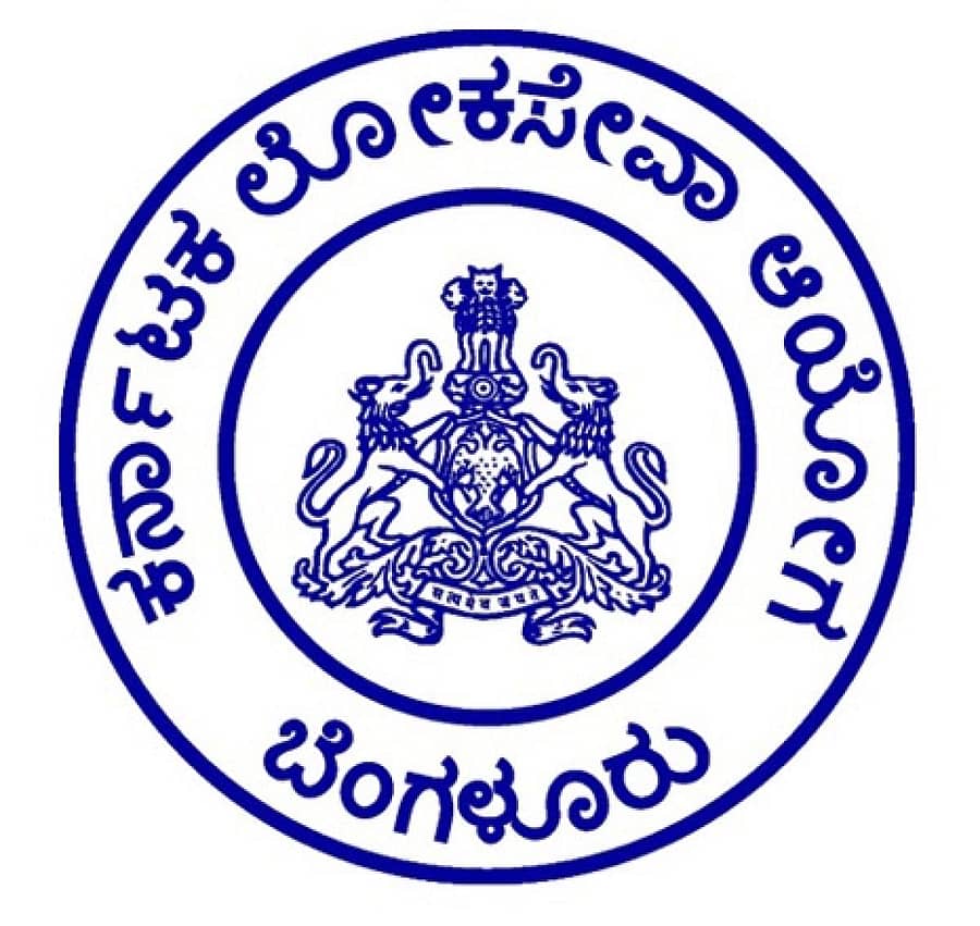 ಕೆಪಿಎಸ್ಸಿ