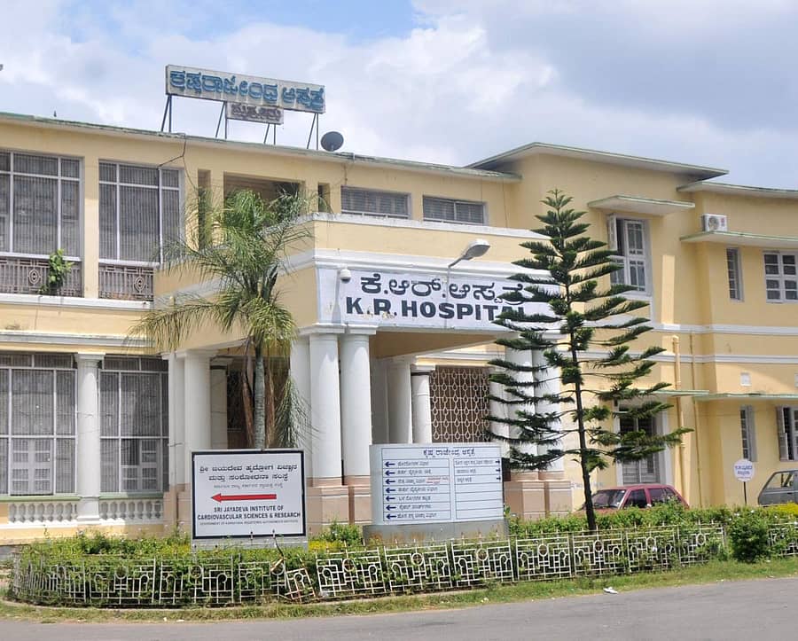 ಮೈಸೂರಿನ ಕೆ.ಆರ್.ಆಸ್ಪತ್ರೆ