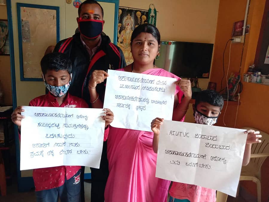 ಹಾವೇರಿ ಜಿಲ್ಲೆಯ ಆಶಾ ಕಾರ್ಯಕರ್ತೆಯೊಬ್ಬರು ತಮ್ಮ ಮನೆಯಲ್ಲಿ ಕುಟುಂಬ ಸದಸ್ಯರೊಂದಿಗೆ ಬೇಡಿಕೆ ಪೋಸ್ಟರ್‌ ಹಿಡಿದು, ವಿನೂತನವಾಗಿ ಶುಕ್ರವಾರ ಪ್ರತಿಭಟನೆ ನಡೆಸಿದರು 