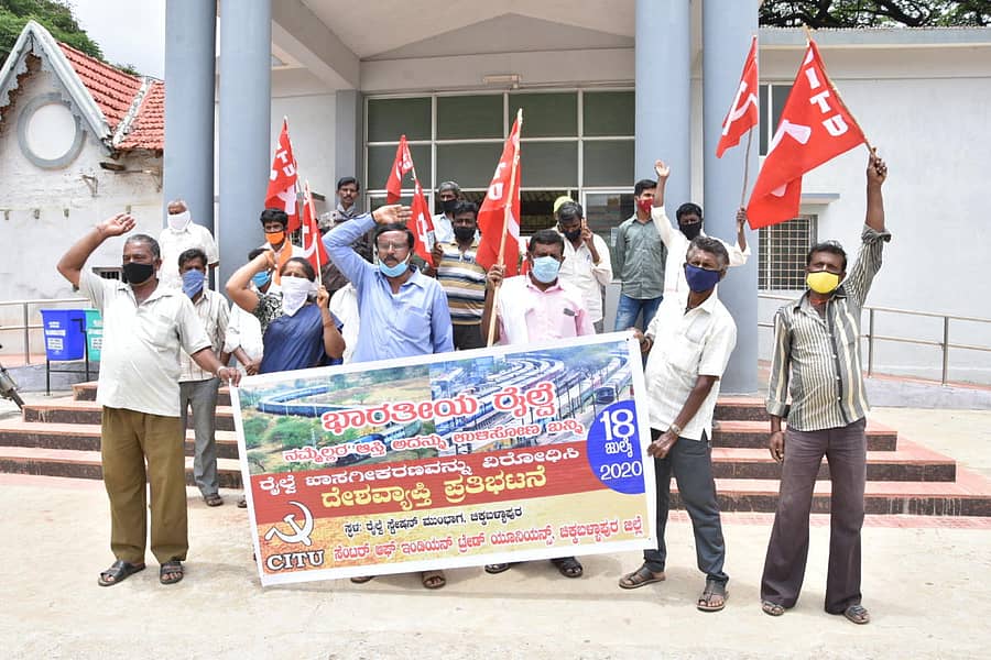 ಸಿಐಟಿಯು ಕಾರ್ಯಕರ್ತರು ರೈಲು ನಿಲ್ದಾಣದ ಎದುರು ಪ್ರತಿಭಟನೆ ನಡೆಸಿದರು.