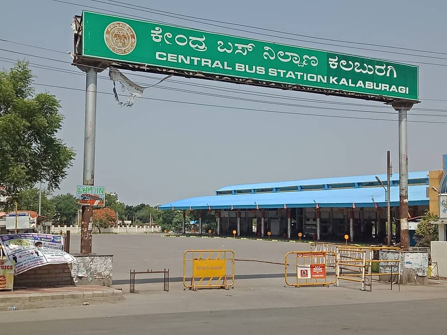 ಕಲಬುರ್ಗಿ ಕೇಂದ್ರ ಬಸ್ ನಿಲ್ದಾಣದ ಪ್ರವೇಶ ದ್ವಾರ ಬಂದ್ ಮಾಡಲಾಗಿದೆ