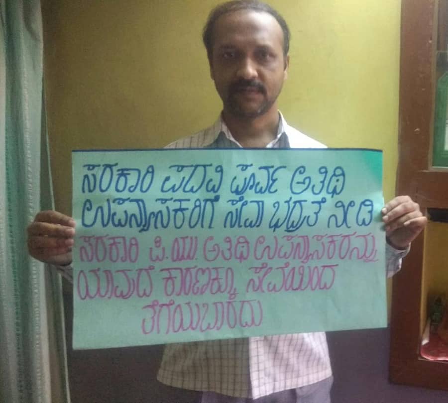 ವಿವಿಧ ಬೇಡಿಕೆ ಈಡೇರಿಕೆಗೆ ಆಗ್ರಹಿಸಿ ಸರ್ಕಾರಿ ಪಿಯು ಕಾಲೇಜುಗಳ ಅತಿಥಿ ಉಪನ್ಯಾಸಕರು ಮಂಗಳವಾರ ಆನ್‌ಲೈನ್‌ ಚಳವಳಿ ನಡೆಸಿದರು