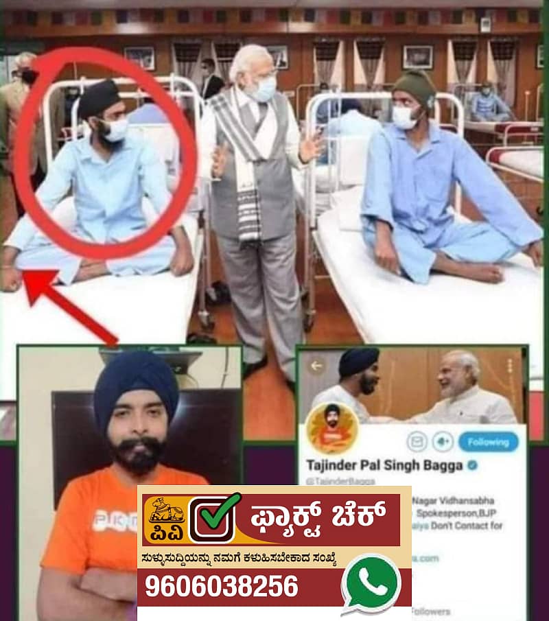 ಫ್ಯಾಕ್ಟ್‌ ಚೆಕ್