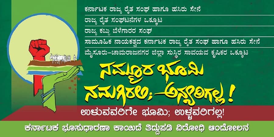 ಹಳ್ಳಿಗಳಲ್ಲಿ ಹಾಕುವ ನಾಮಫಲಕ