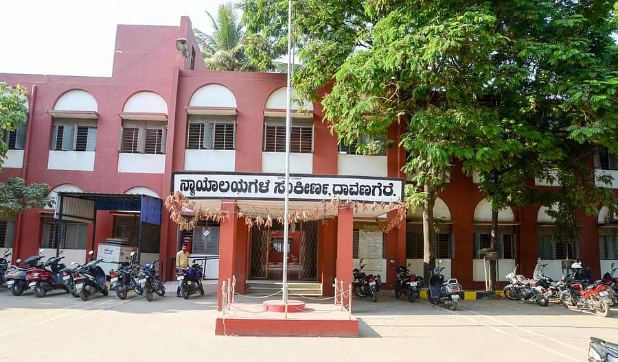 ದಾವಣಗೆರೆ ಜಿಲ್ಲಾ ನ್ಯಾಯಾಲಯಗಳ ಸಂಕೀರ್ಣ