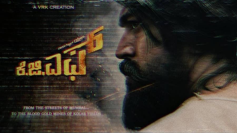 ಕೆಜಿಎಫ್ 2 ಚಿತ್ರದ ಪೋಸ್ಟರ್