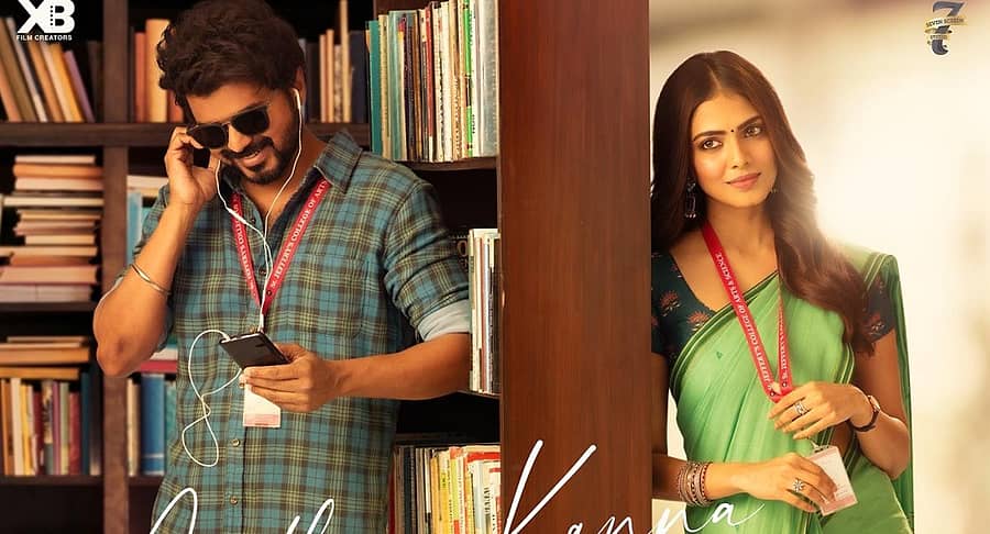 ‘ಮಾಸ್ಟರ್’ ಚಿತ್ರದ ಪೋಸ್ಟರ್