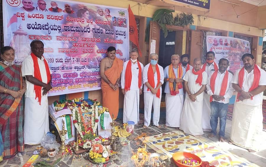 ರಾಮಮಂದಿರದ ಭೂಮಿ ಪೂಜೆ ಹಿನ್ನೆಲೆಯಲ್ಲಿ ಕೋಲಾರದ ಕೆಇಬಿ ಗಣಪತಿ ದೇವಾಲಯದಲ್ಲಿ ವಿಶ್ವ ಹಿಂದೂ ಪರಿಷತ್ ವತಿಯಿಂದ ಬುಧವಾರ ಶ್ರೀರಾಮನಾಮ ತಾರಕ ಹೋಮ ನಡೆಸಲಾಯಿತು.