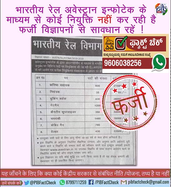 ಫ್ಯಾಕ್ಟ್‌ಚೆಕ್‌