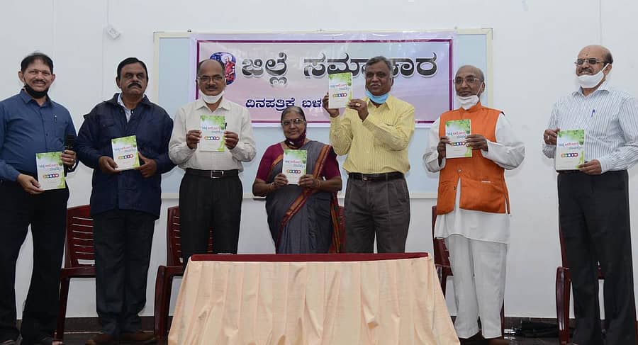 ದಾವಣಗೆರೆಯ ಜಿಲ್ಲೆ ಸಮಾಚಾರ ದಿನಪತ್ರಿಕೆ ಬಳಗದಿಂದ ಪತ್ರಕರ್ತ ವಿ.ಹನುಮಂತಪ್ಪ ರಚಿಸಿರುವ ‘ನನ್ನ ಆರೋಗ್ಯ-ನನ್ನ ಸಂಪತ್ತು’ ಕೃತಿಯನ್ನು ಸಿದ್ಧಗಂಗಾ ಶಾಲೆಯ ಆವರಣದಲ್ಲಿ ಭಾನುವಾರ ಲೋಕಾರ್ಪಣೆ ಮಾಡಲಾಯಿತು.