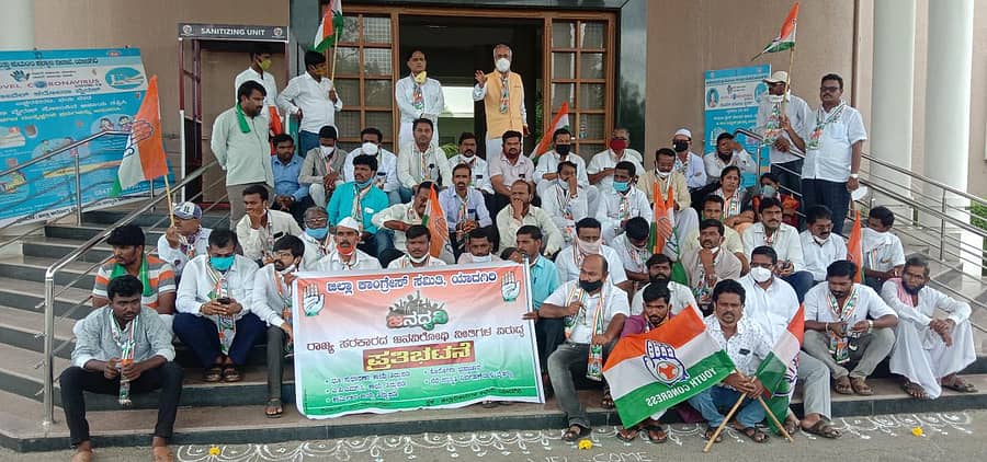 ಯಾದಗಿರಿ ಜಿಲ್ಲಾ ಕಾಂಗ್ರೆಸ್‌ ಸಮಿತಿ ವತಿಯಿಂದ ಜಿಲ್ಲಾಧಿಕಾರಿ ಕಚೇರಿ ಬಳಿ ಗುರುವಾರ ಪ್ರತಿಭಟನೆ ನಡೆಸಲಾಯಿತು