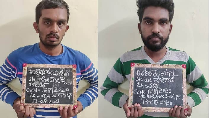 ಬಂಧಿತ ಆರೋಪಿಗಳಾದ ಅಶ್ವತ್ ಹಾಗೂ ಕಿರಣ್ 