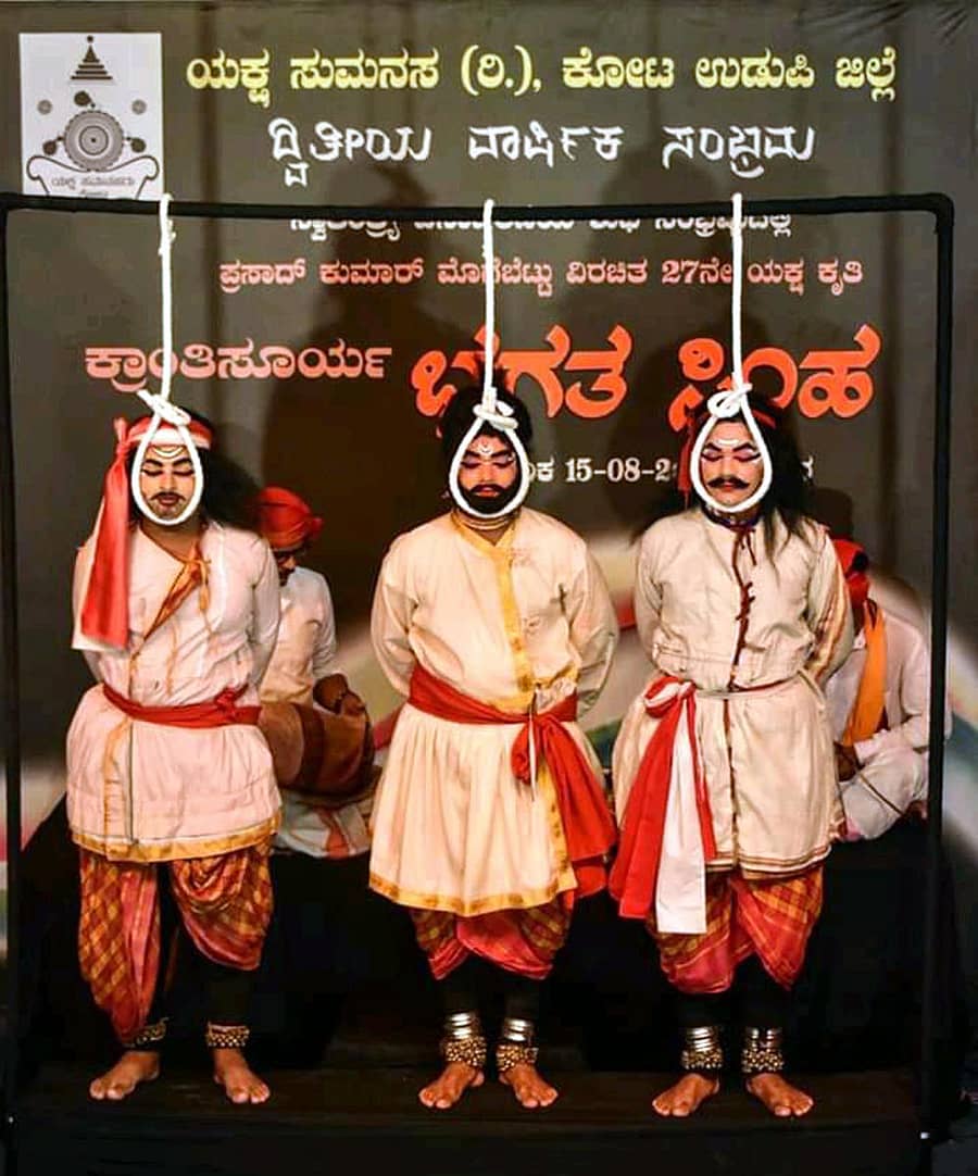 ಕ್ರಾಂತಿ ಸೂರ್ಯ ಭಗತ ಸಿಂಹ ಯಕ್ಷಗಾನ ಪ್ರಸಂಗದ ದೃಶ್ಯ