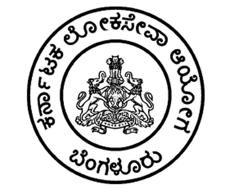 ಕರ್ನಾಟಕ ಲೋಕಸೇವಾ ಆಯೋಗ