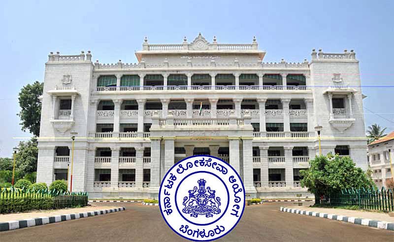 ಕೆಪಿಎಸ್‌ಸಿ